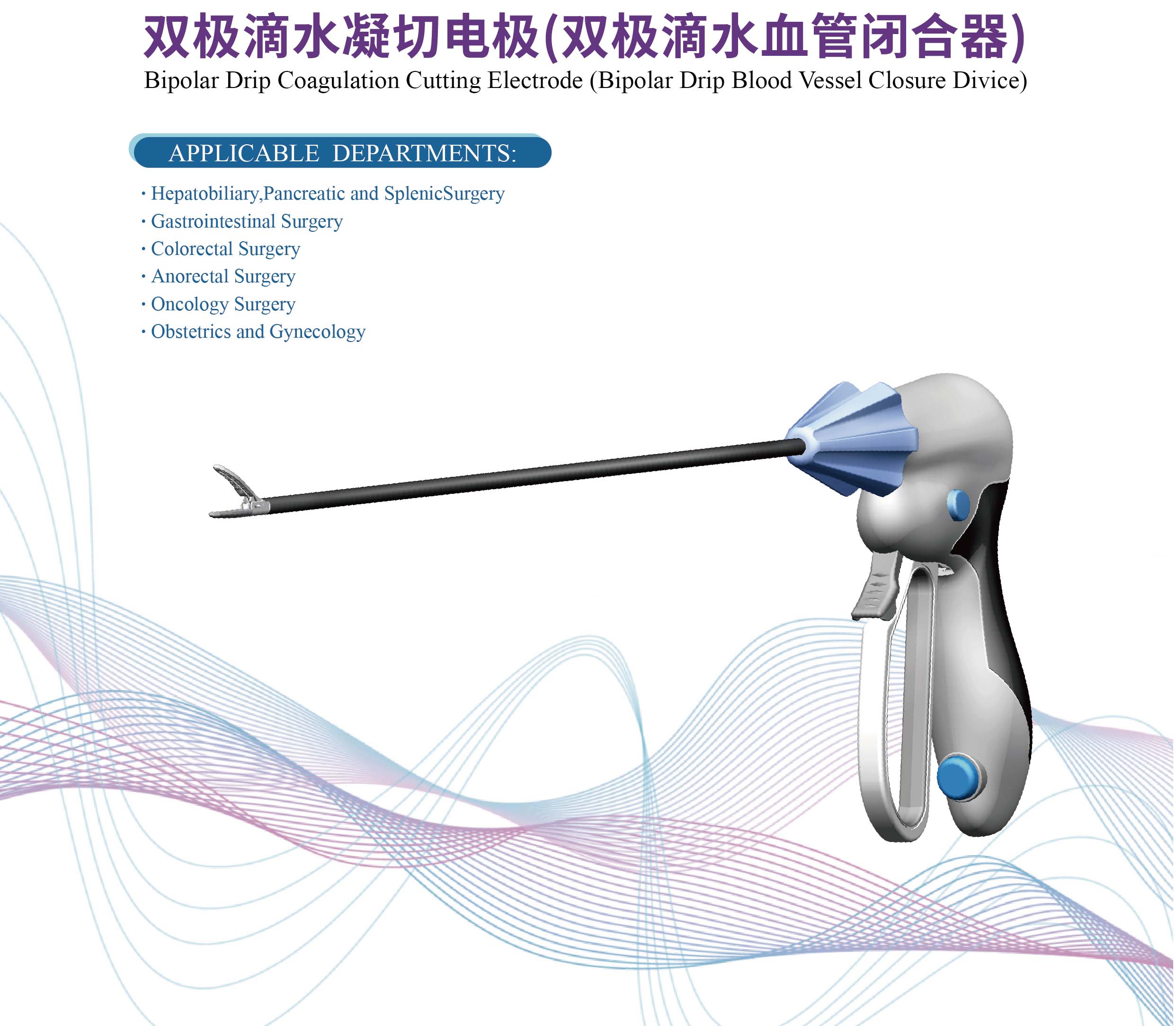 Bipolar Drip Coagulation Cutting Electrode (Bipolar Drip Blood Vessel Closure Divice)